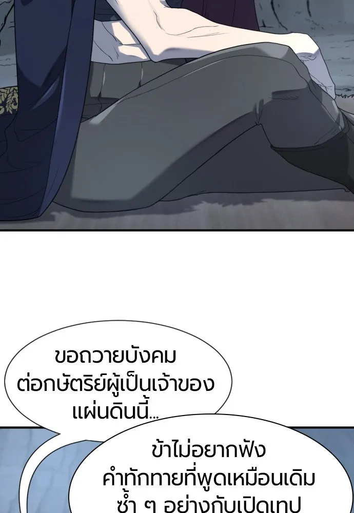 ยอดสถาปนิกผู้พิทักษ์อาณาจักร ตอนที่ 174 รูปที่ 56