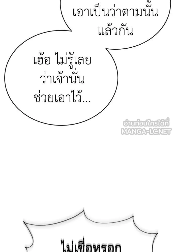 ยมราชลงทัณฑ์ ตอนที่ 125 รูปที่ 46