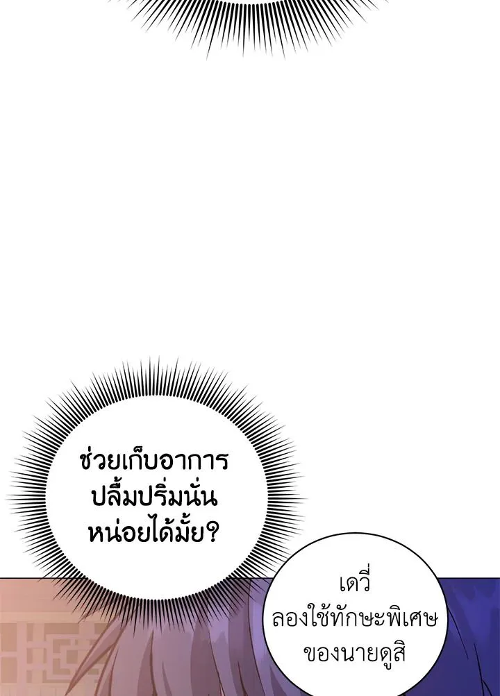 The Max Level Hero Has Returned การกล_บมาของว_รบ_ร_ษเวลต_น ตอนที่ ตอนที่ 199 รูปที่ 23