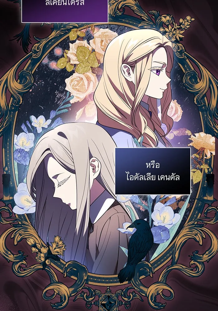 ทุกอย่างที่เสียไป ฉันขอทวงคืน ตอนที่ 34 รูปที่ 97