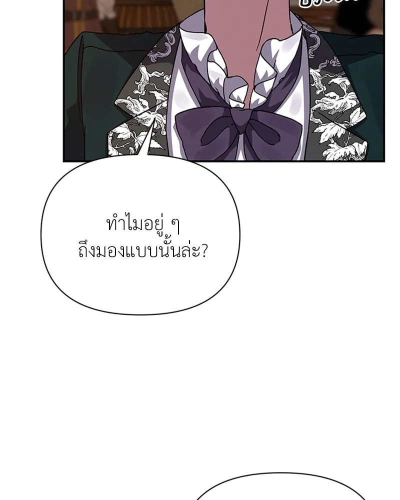 โอ้ ศัตรูที่รัก ตอนที่ 19 รูปที่ 22