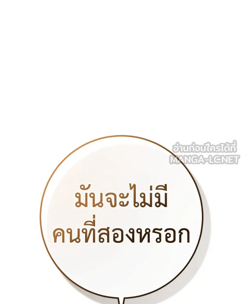 ภารกิจไล่ตามลุค บีเชล ตอนที่ 23 รูปที่ 15