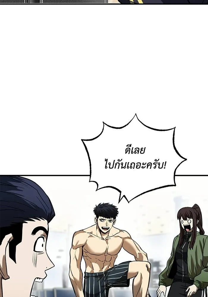 ราชาแห่งอ็อกทากอน ตอนที่ 14 รูปที่ 49