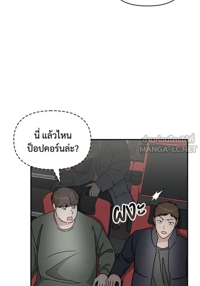 ฉันเนี่ยนะ ตอนที่ 24 รูปที่ 21