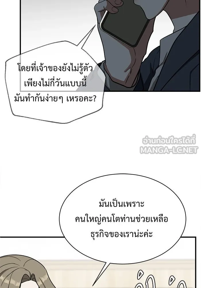 ช่วยเปลี่ยนฉันที ตอนที่ 68. ยอมินซอ 18 รูปที่ 27