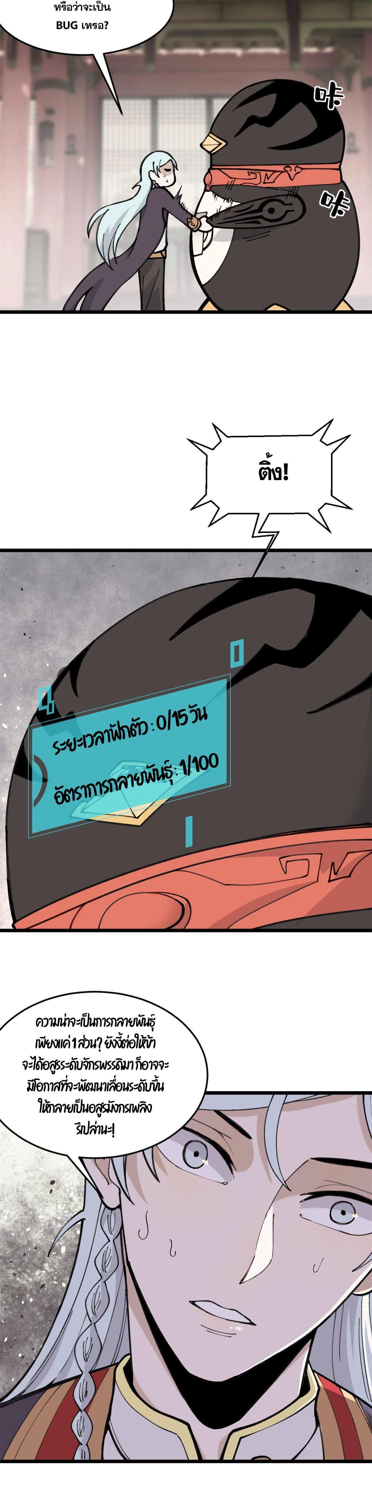 Manga-lc-com อ่านมังงะ อ่านการ์ตูน ออนไลน์ ฟรี All Hail the Sect Leader ตอนที่ 1 2 3 4 5 6 7 8 9 10 11 12 13 14 ฟรี ไม่มีโฆษณา Manga-lc - อ่าน มังงะ อ่าน การ์ตูน ออนไลน์ อ่านมังงะ ฟรี