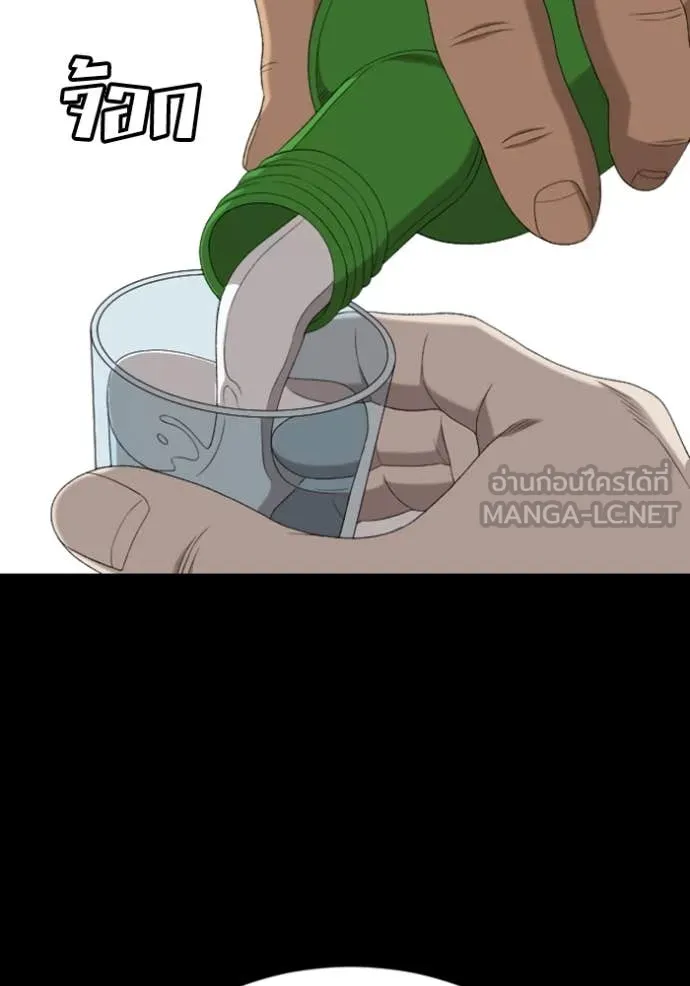 BAD GUY ตอนที่ 268 รูปที่ 81