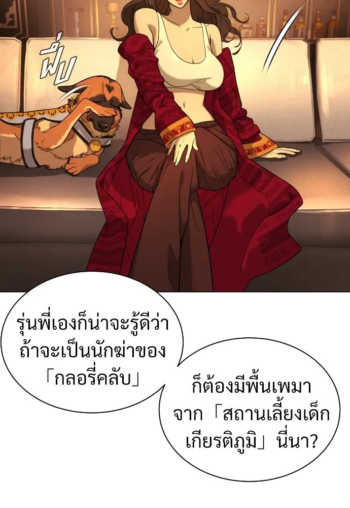 นักฆ่าย้อนวัย ตอนที่ 4 รูปที่ 113