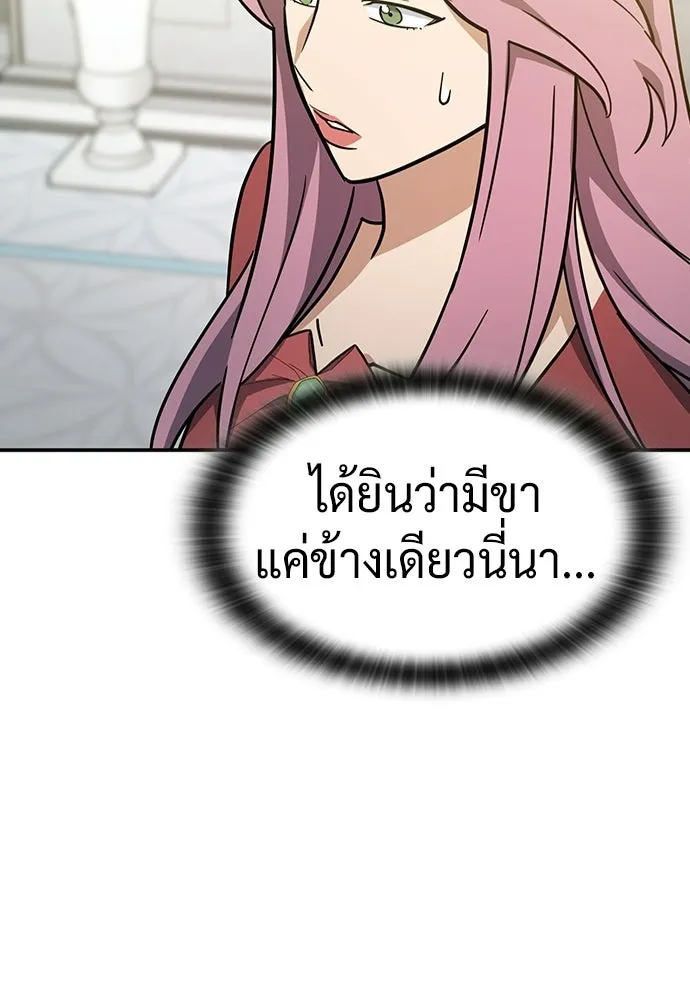 คลินิกสัตว์ต่างโลกของคิมโอจิน ตอนที่ 49 รูปที่ 46