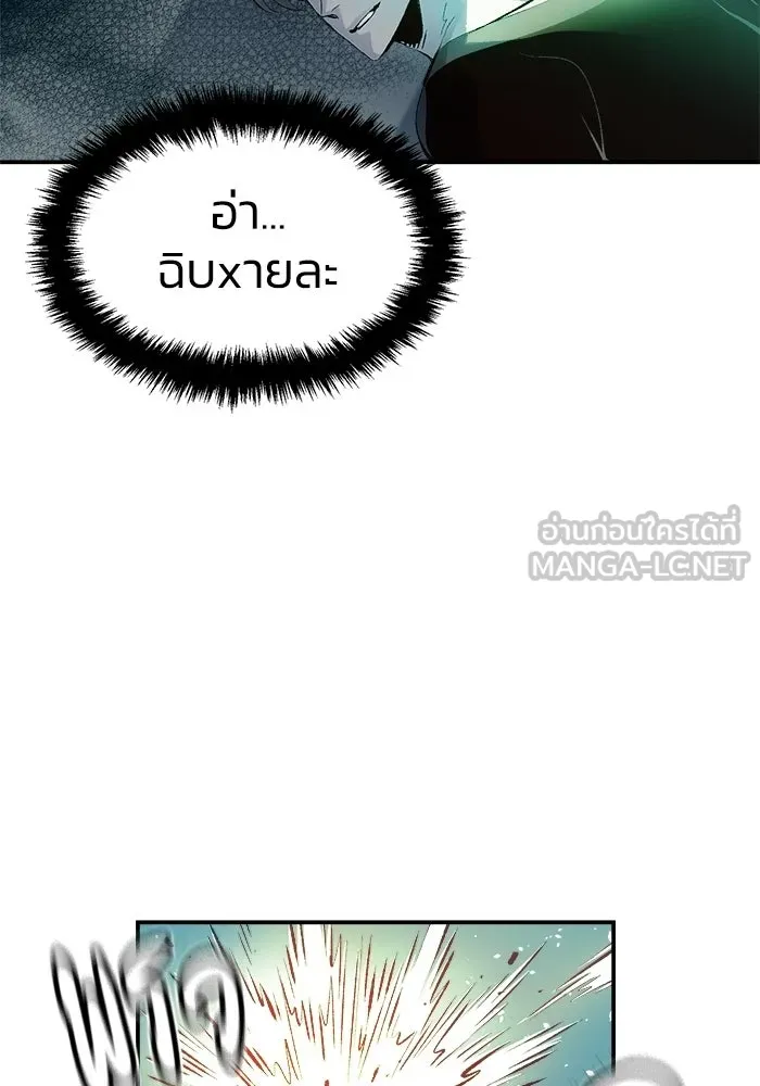 The Lone Necromancer ตอนที่ 1 รูปที่ 132