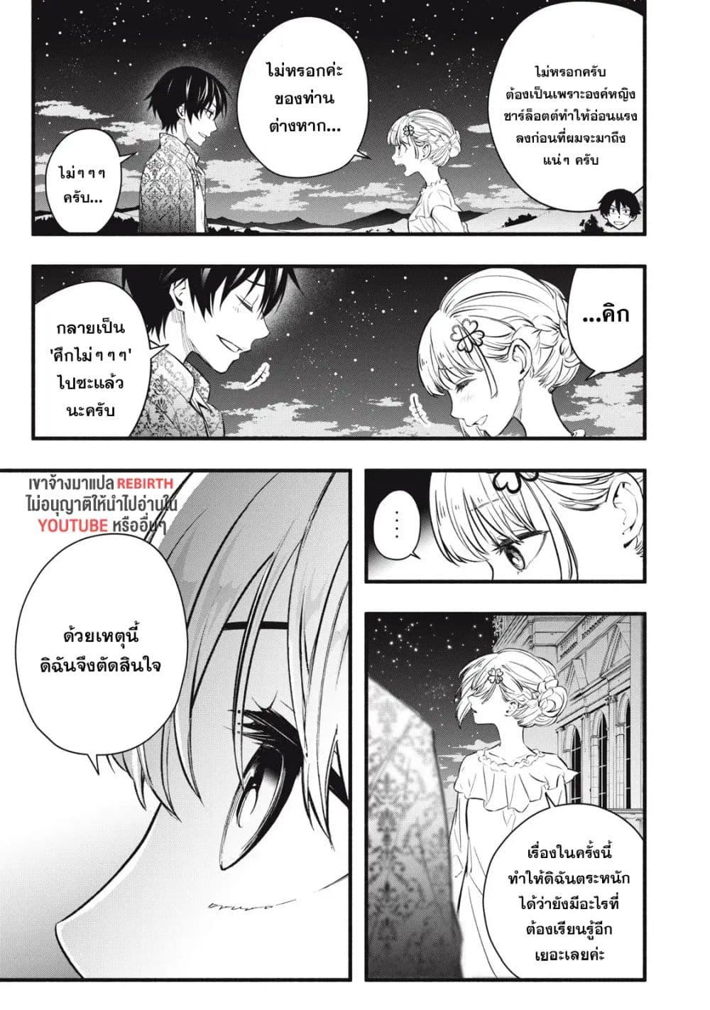 Manga-lc-com อ่านมังงะ อ่านการ์ตูน ออนไลน์ ฟรี Geemu Chuuban de Shinu Akuyaku Kizoku ni Tensei Shita node, Hazure Skill TAME wo Kushi Shite Saikyou wo Mezashite Mita ตอนที่ 1 2 3 4 5 6 7 8 9 10 11 12 13 14 ฟรี ไม่มีโฆษณา Manga-lc - อ่าน มังงะ อ่าน การ์ตูน ออนไลน์ อ่านมังงะ ฟรี