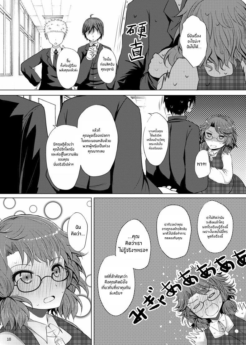 Doujin-Lc- อ่าน โดจิน มังฮวา เกาหลี ญี่ปุ่น จีน แปลไทย ครั้งเเรกของสุมิเรย์โกะ[Furafura Toxin (Arano Oki)] Sumireko's First Time ตอนที่ 1 2 3 4 5 6 7 8 9 10 11 12 13 14 ฟรี ไม่มีโฆษณา อ่าน โดจิน Manhwa เกาหลี ญี่ปุ่น จีน เรามีครบ คัดมาให้เน้นๆ โดจิน 18+ รับประกันความฟินโดย  Doujin Lc