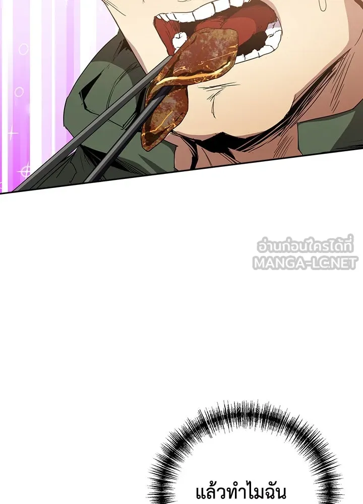 นักเลงกระจอกย้อนเวลามาทวงแค้น ตอนที่ 42 รูปที่ 24