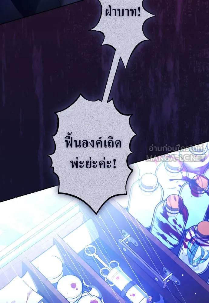 ชิงชีวิตพลิกลิขิตชะตา ตอนที่ 240. vs knight รูปที่ 3