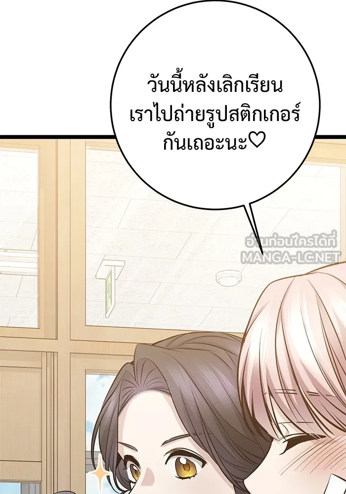 ราชินีนักบู๊ ตอนที่ 22 รูปที่ 99