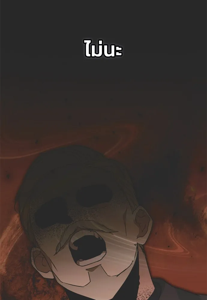 คมเขี้ยวชำระแค้น ตอนที่ 1 รูปที่ 79