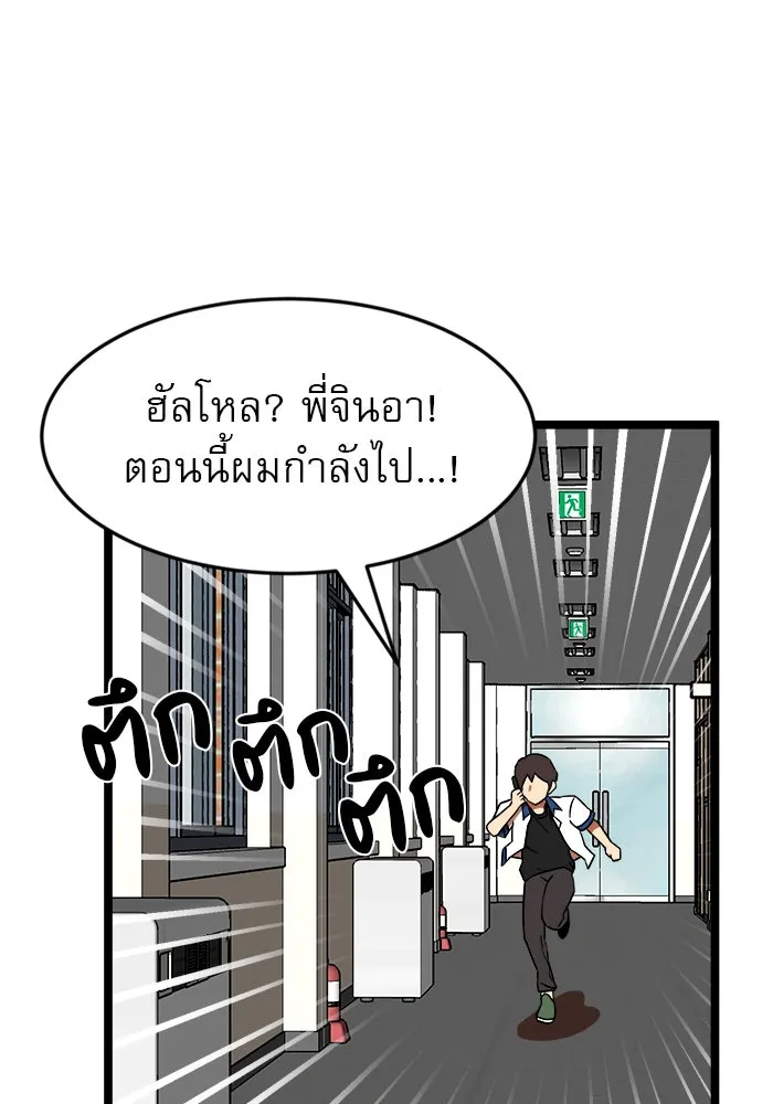 Double Click ตอนที่ 42 รูปที่ 89