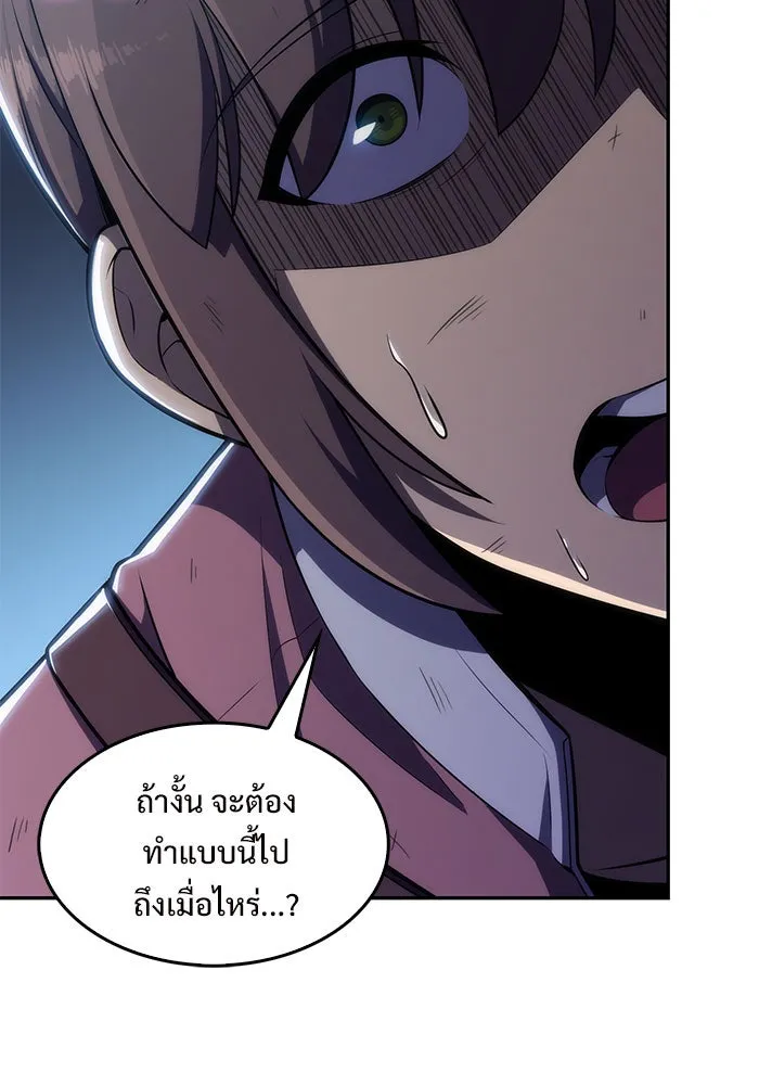 ผู้เล่นหน้าใหม่เลเวลแมกซ์ ตอนที่ 11 เขาวงกตลาบรินธ์ (3) รูปที่ 131