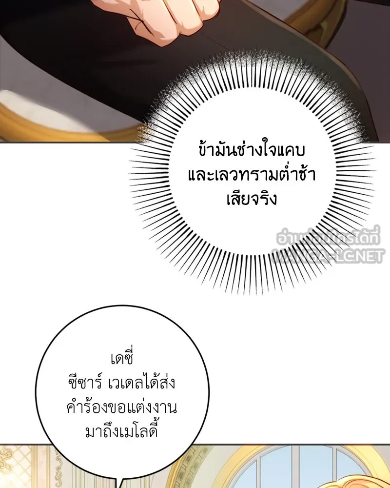 เจ้าหญิงคลั่งแห่งวังหลวง ตอนที่ 33 รูปที่ 93