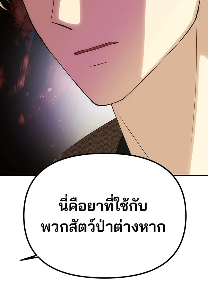 เกมรักจับสามี ตอนที่ 70 รูปที่ 5