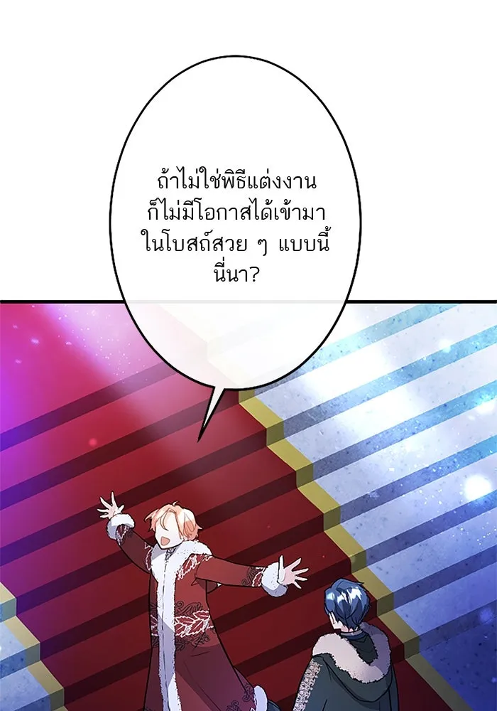 คุณหนูย้อนเวลามาเป็นอัศวิน ตอนที่ 72 รูปที่ 80