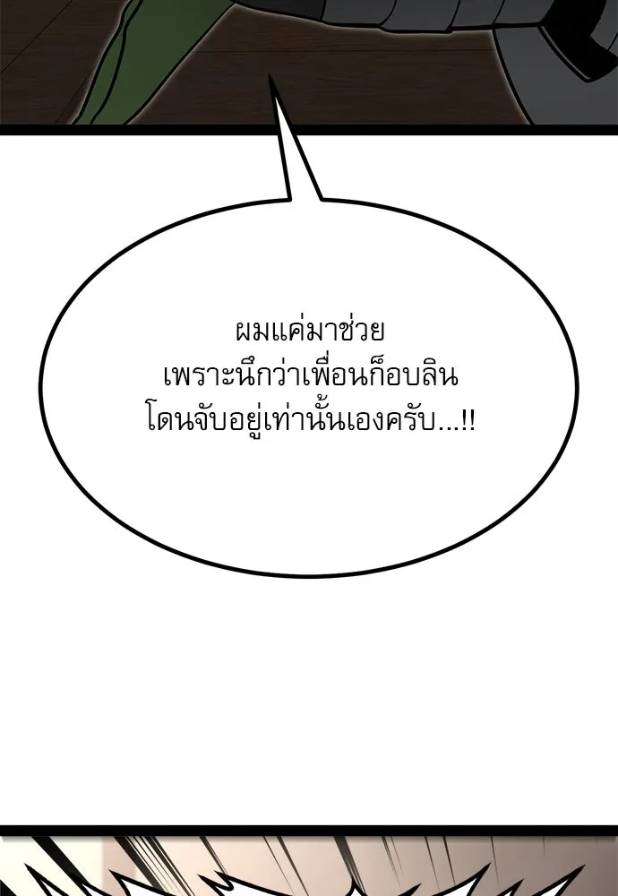 ก็อบลินเลเวล 999 ตอนที่ 13 รูปที่ 44