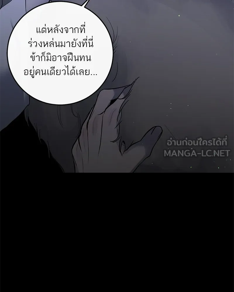 ตำนานเทพธิดาตกสวรรค์ ตอนที่ 24 รูปที่ 81