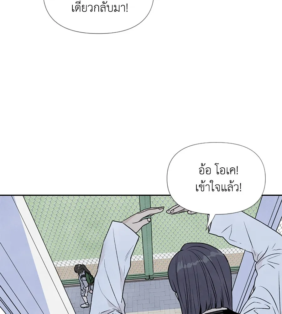 เหตุผลของคนไม่อยากอยู่ ตอนที่ 26 รูปที่ 8