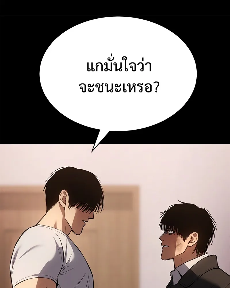 แบคXX ตอนที่ 66 รูปที่ 200