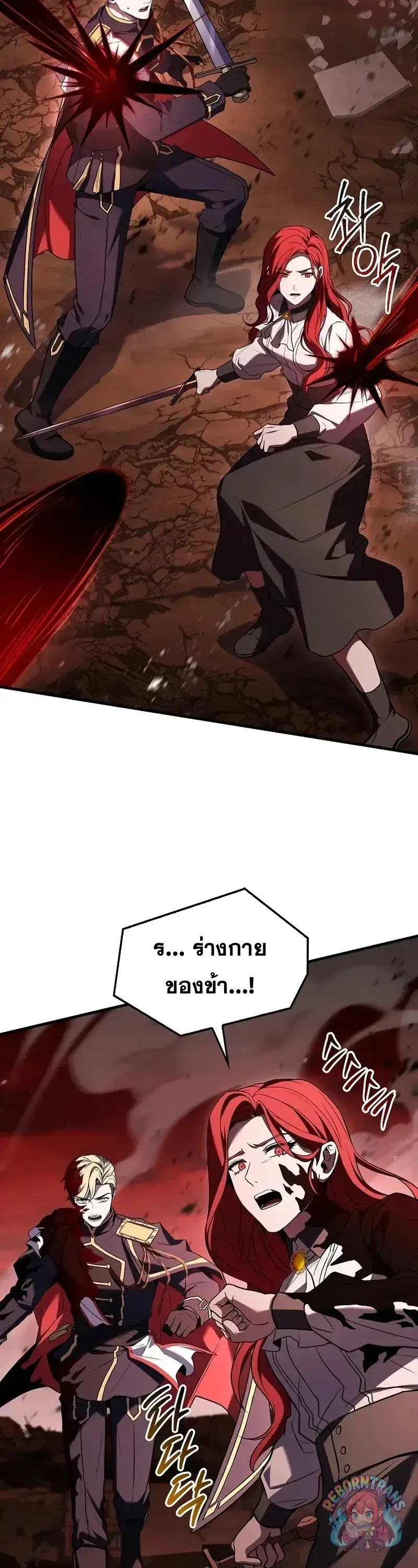 Return of The Unrivaled Spear Knight ตอนที่ ตอนที่ 179 รูปที่ 50