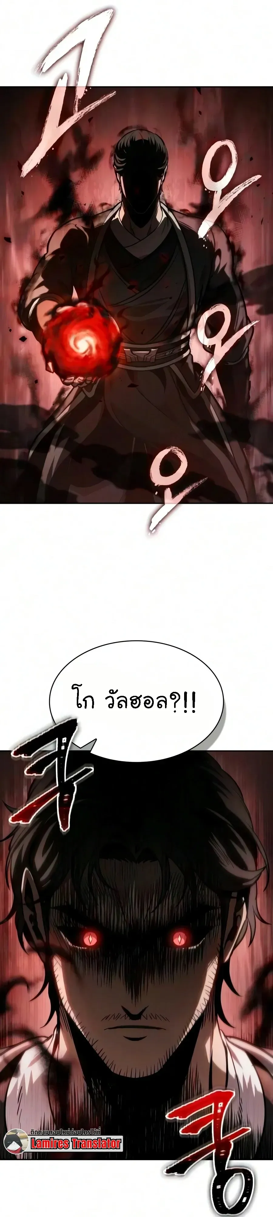 Nano Machine นาโนมาช_น ตอนที่ ตอนที่ 320 รูปที่ 6