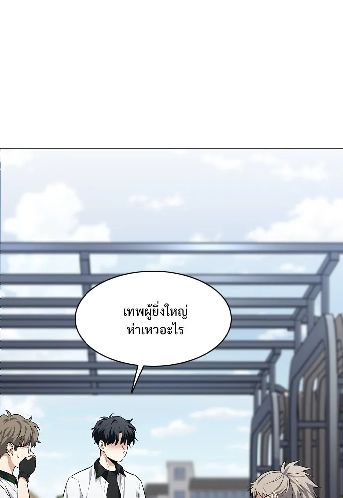 JAKDU ตอนที่ 67 รูปที่ 113