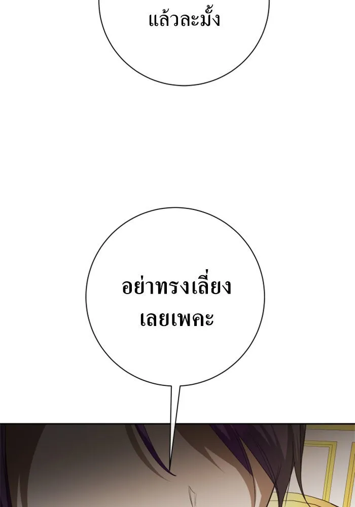 ชิงชีวิตพลิกลิขิตชะตา ตอนที่ 165. ล่าเหยี่ยวสีน้ำเงิน(4) รูปที่ 16