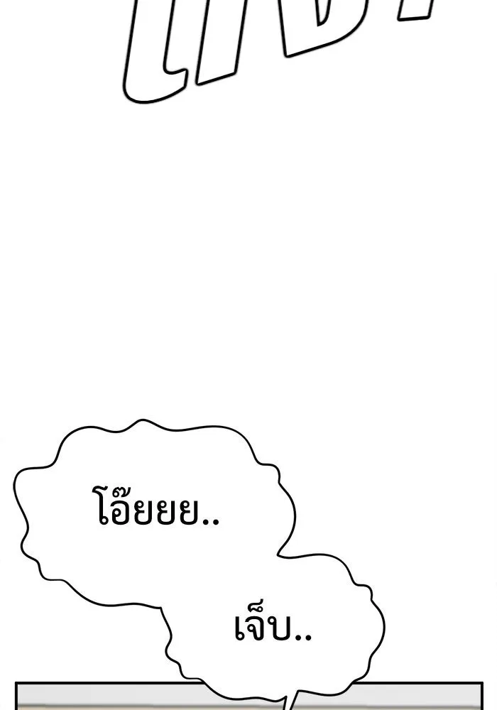 ช่วยเปลี่ยนฉันที ตอนที่ 71. ยอมินซอ 21 รูปที่ 106