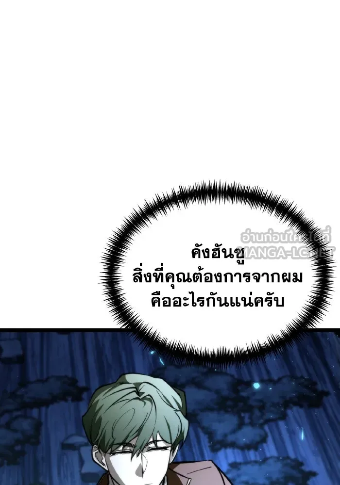การแข่งขันของผู้เกิดใหม่ ตอนที่ 97 รูปที่ 42