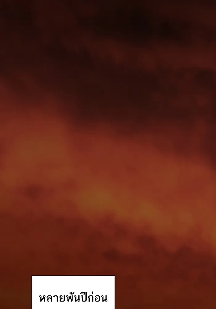 ผู้เล่นขั้นเทพแห่งหอคอยฝึกสอน ตอนที่ 189 รูปที่ 2