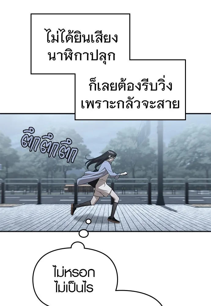 บันทึกรักลูกสาวเจ้าพ่อ ตอนที่ 39 รูปที่ 50