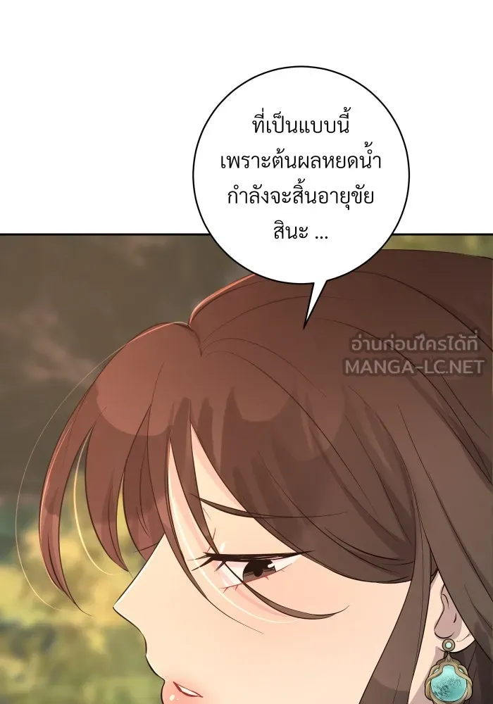 จันทร์เจ้า ตอนที่ ตอนที่ ๑๕  เส้นแบ่ง รูปที่ 93