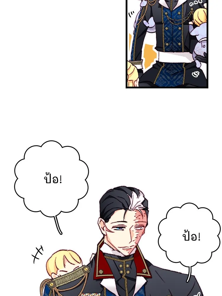 Bring the Love ตอนที่ 151 รูปที่ 50