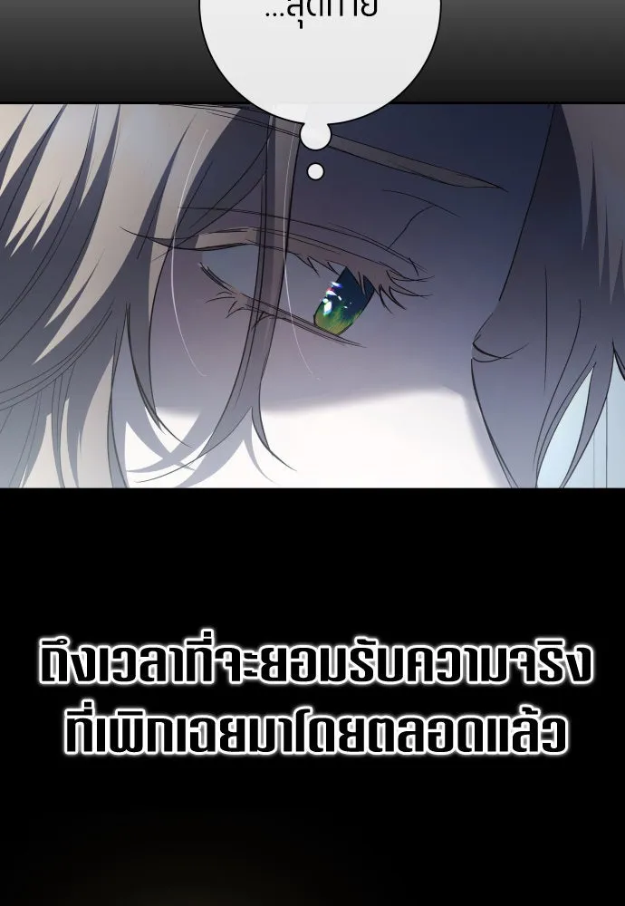 ชิงชีวิตพลิกลิขิตชะตา ตอนที่ 195. เรื่องราวภายในกล่อง(1) รูปที่ 34