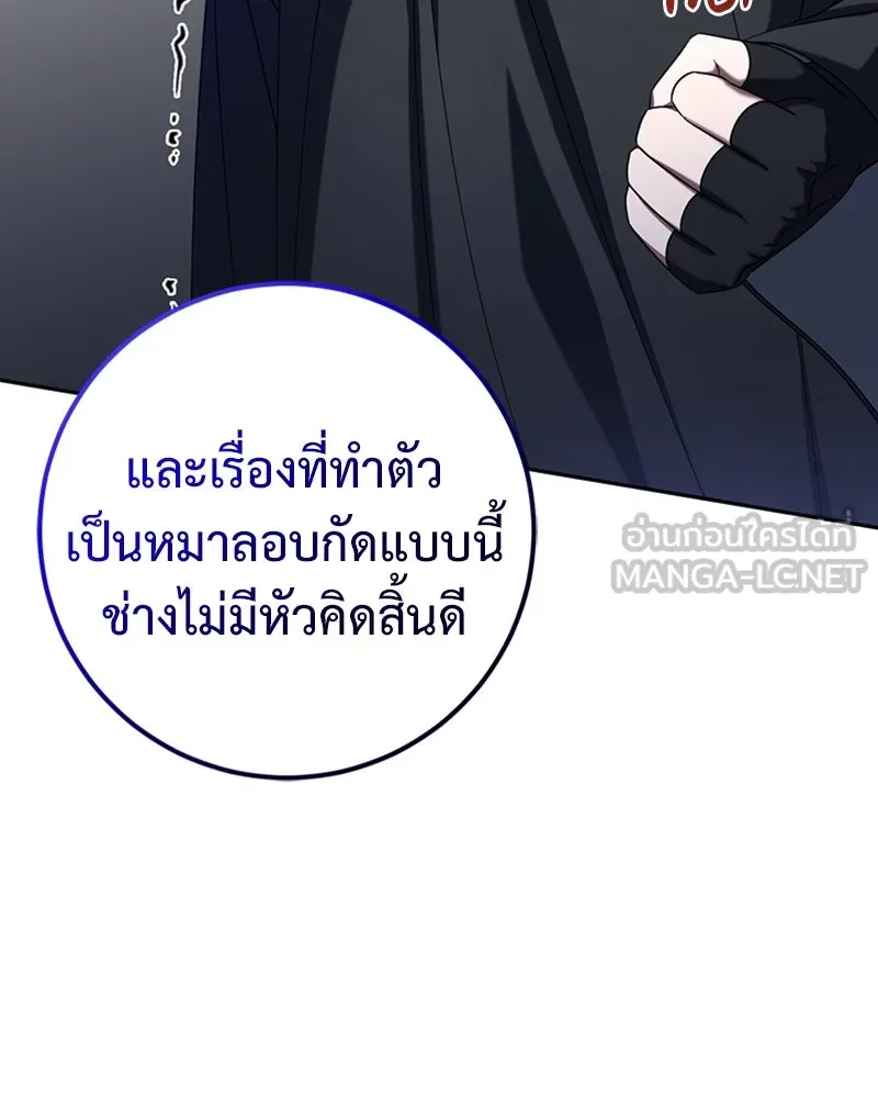 ภารกิจไล่ตามลุค บีเชล ตอนที่ 38 รูปที่ 48