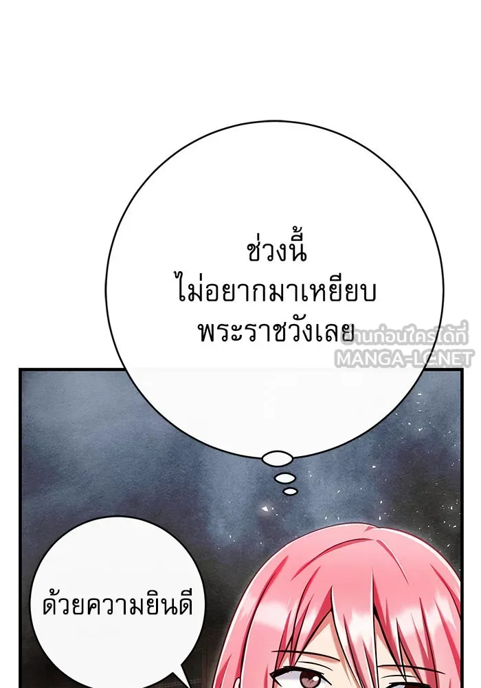 นางร้ายที่ไหนจะมีคุณธรรม ตอนที่ 113 รูปที่ 99