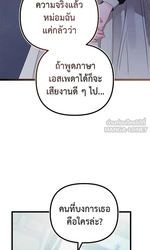 ชีวิตนี้เพื่อเธอ ตอนที่ 15 รูปที่ 42