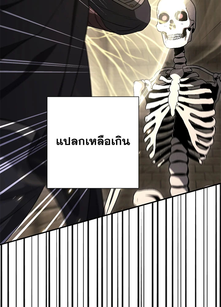 พลทหารโครงกระดูกผู้ม ตอนที่ 149 รูปที่ 94