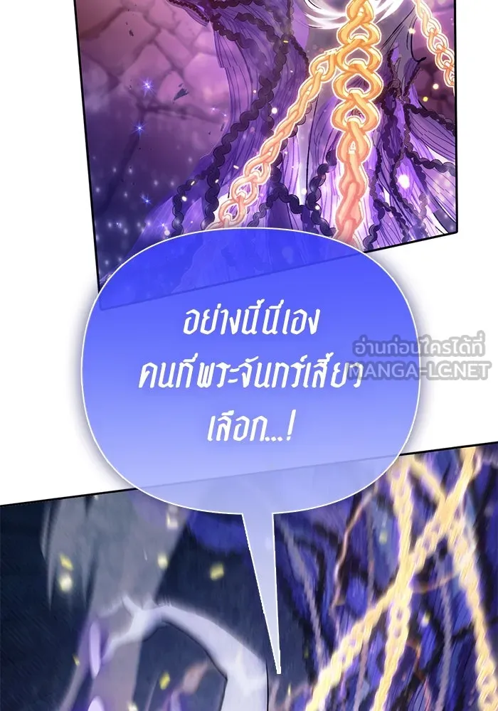 My S-Class Hunters ตอนที่ 140 ถูกฝากดูแล (2) รูปที่ 96