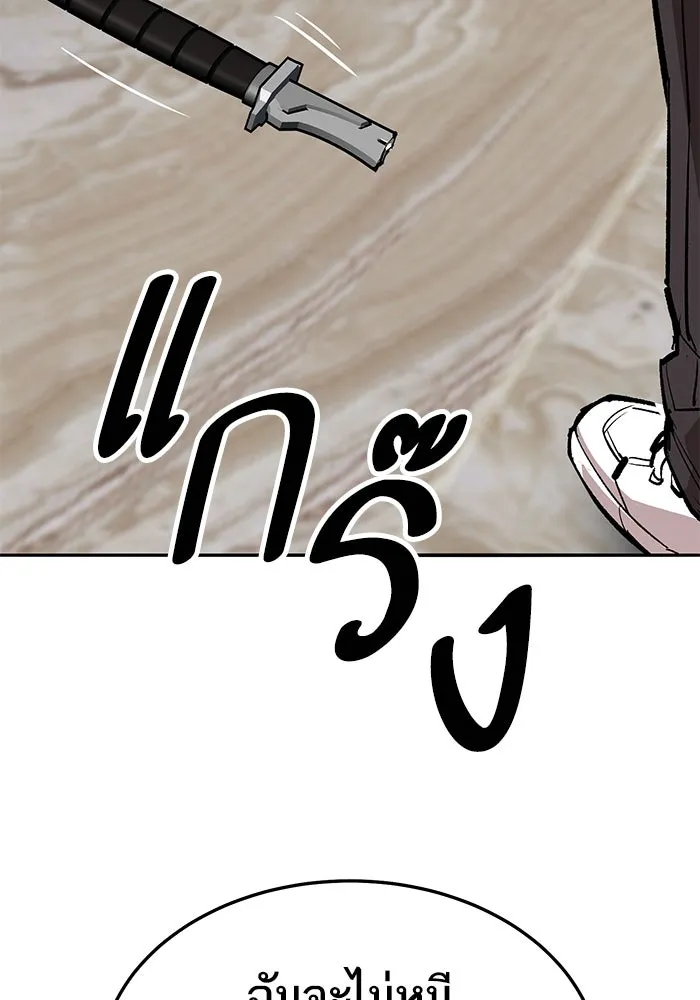 ยอดคนเลเวลทะลุ ตอนที่ 53 โลกที่ลุกเป็นไฟ (8) รูปที่ 172