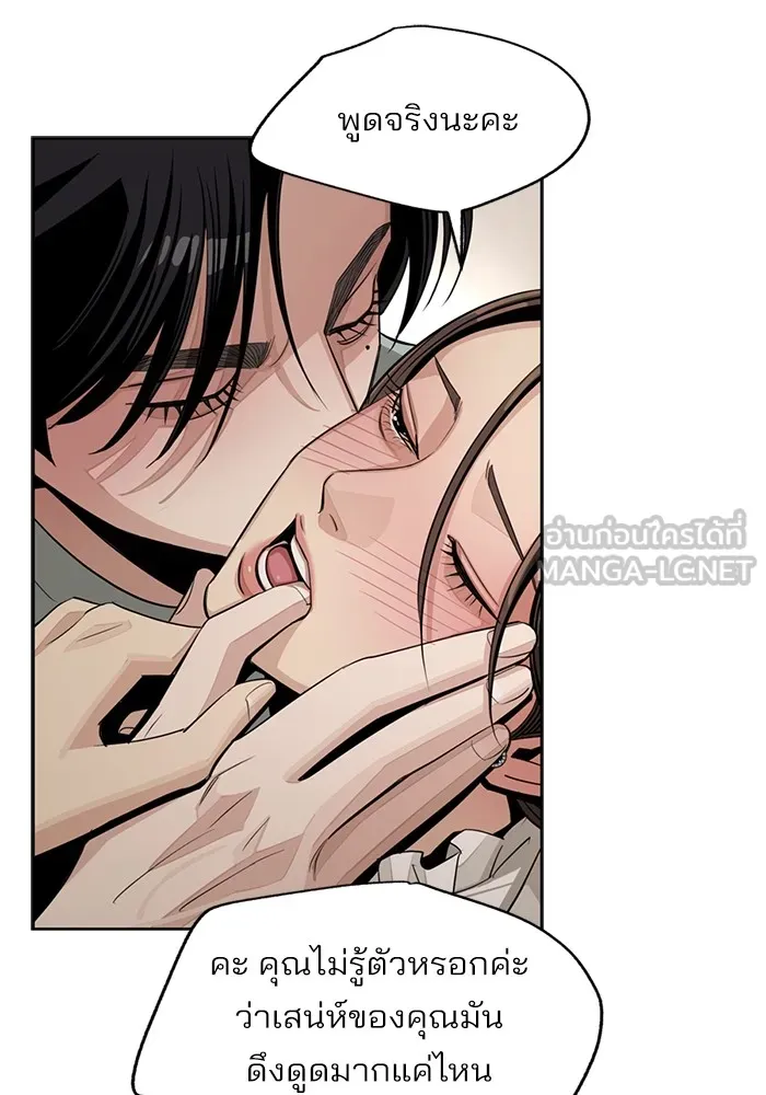 ความรักของอิซอบ ตอนที่ 71 รูปที่ 66