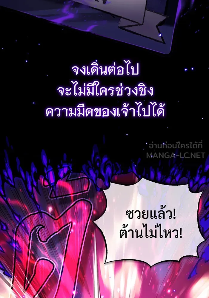 จอมเวทเกิดใหม่ในรอบ 66666 ปี ตอนที่ 87 รูปที่ 21