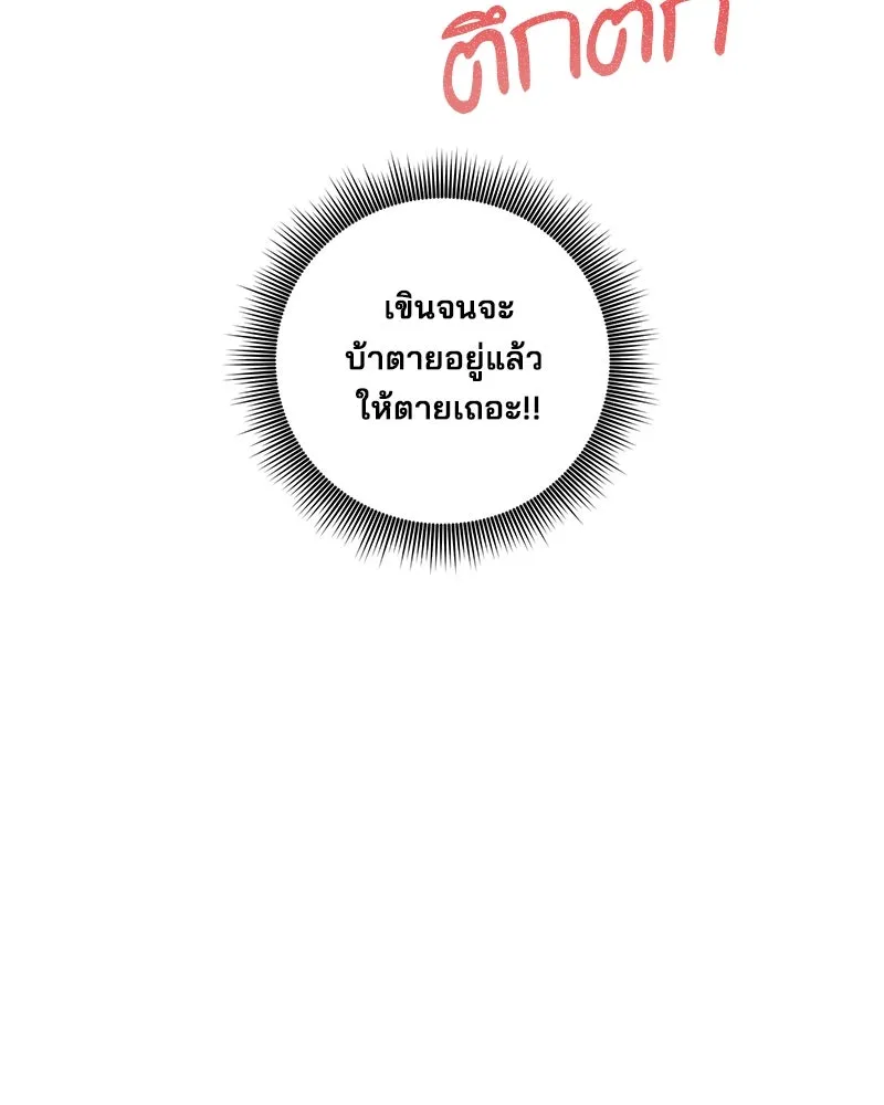 สามีที่ไม่ได้ขอ ตอนที่ 32 รูปที่ 22