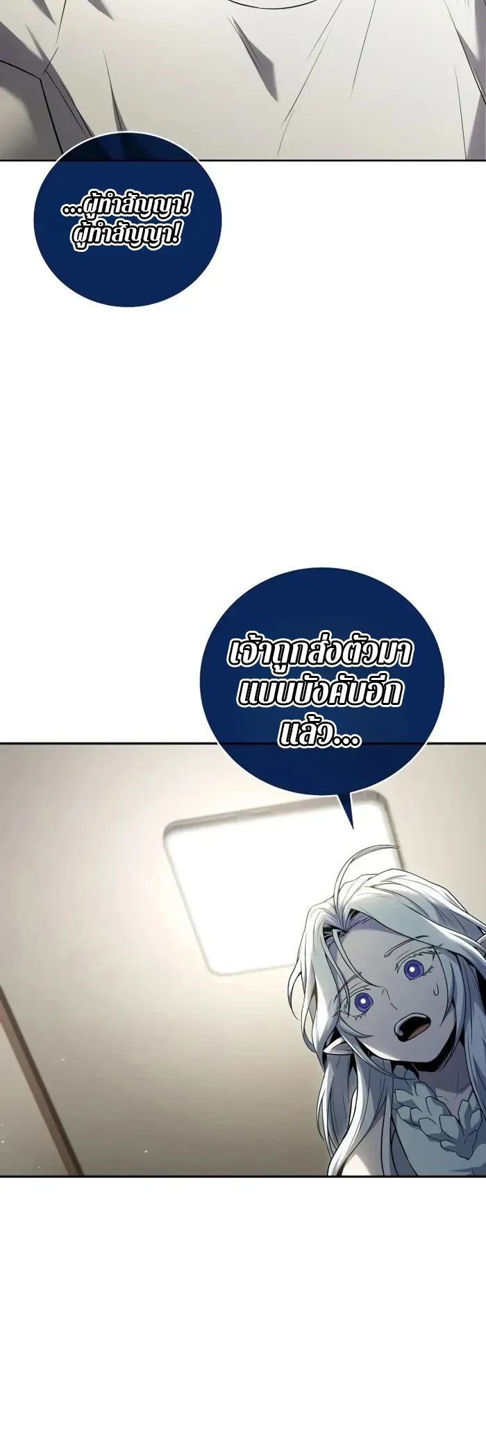 Return of the Frozen Player ตอนที่ ตอนที่ 189 รูปที่ 16